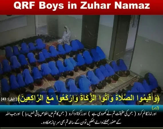 qrf student namaz
